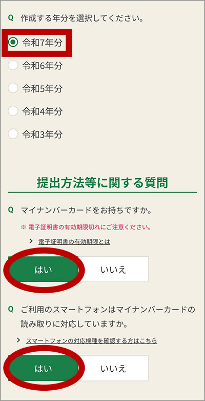 提出方法等に関する質問