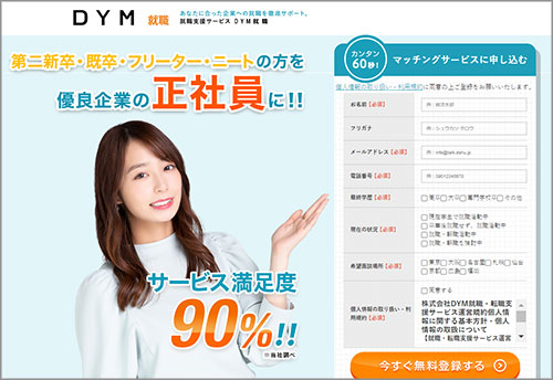 フリーターが就職したいなら面接でこうすべき 明るく楽しく 無職生活 フリーターが就職したいなら面接でこうすべき 明るく楽しく 無職生活