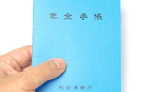 国民年金