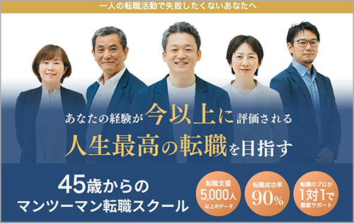ライフシフトラボ