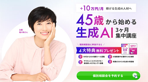 ライフシフトラボ