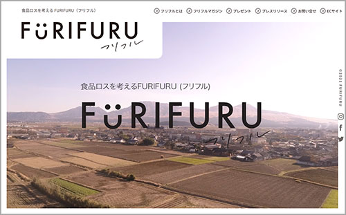 フリフル
