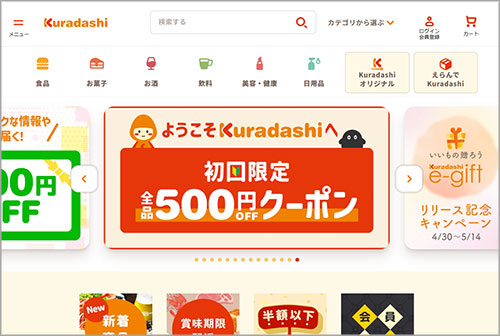 クラダシ