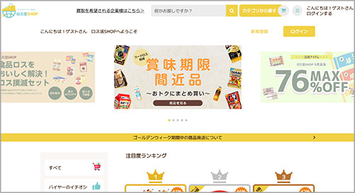 ロス活SHOP