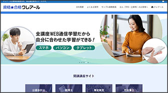 クレアールの社労士講座